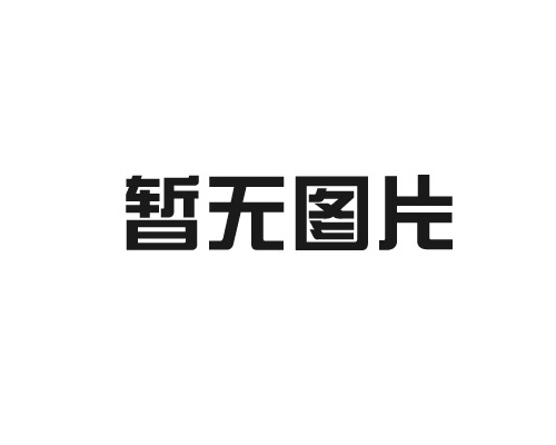 高浓度难降解有机盐水主要特征污染物包括那些